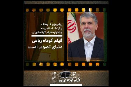 فیلم كوتاه رباعی دنیای تصویر است