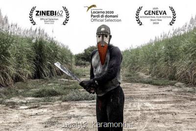 فیلم كوتاه زمین شماره اس ۷ به جشنواره ای در اسپانیا می رود