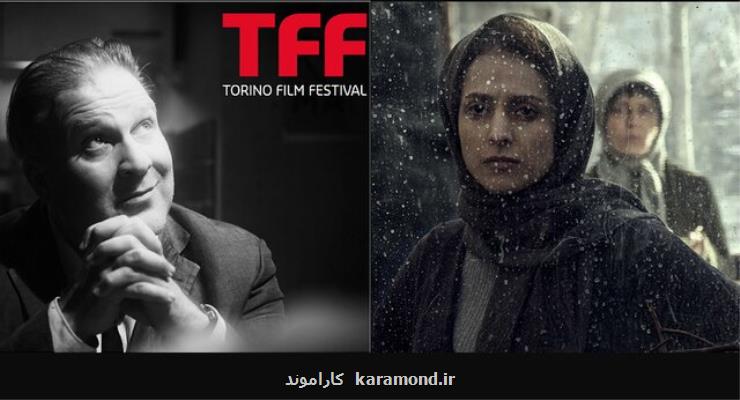 ۲ فیلم ایرانی در جشنواره تورین ایتالیا
