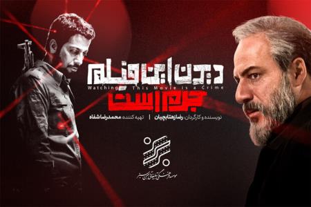 مجاری قاچاق دیدن این فیلم جرم است با همكاری ساترا مسدود می شود