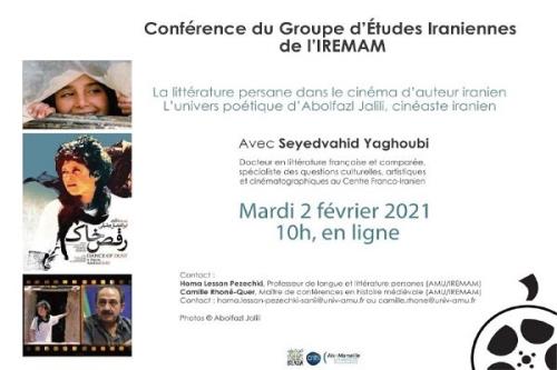 بررسی دنیای شاعرانه ابوالفضل جلیلی در یك دانشگاه فرانسوی