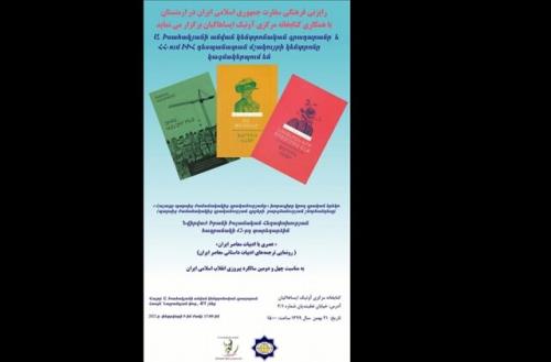 گزارش عصری با ادبیات معاصر ایران در ارمنستان