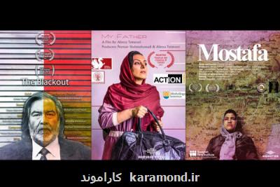 حضور سه فیلم ایرانی در جشنواره فیلم كوتاه ایتالیا
