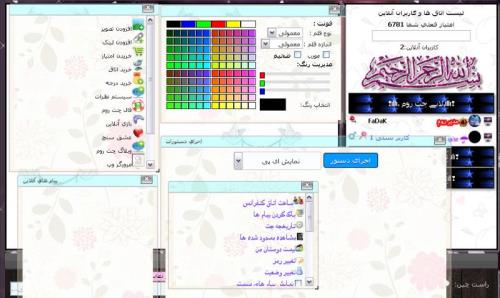 فضای گفتگوی مجازی